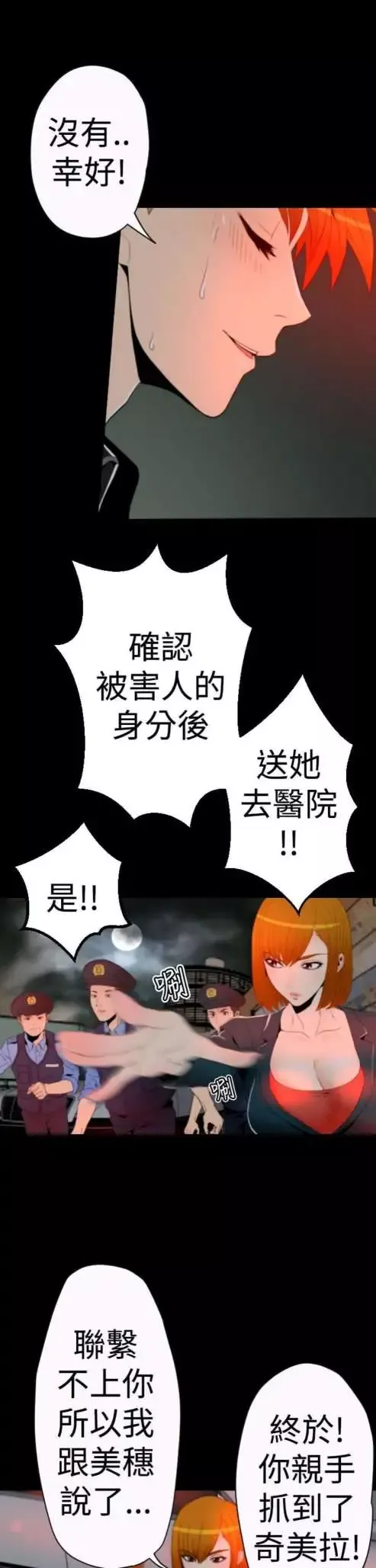 sefirot第8话