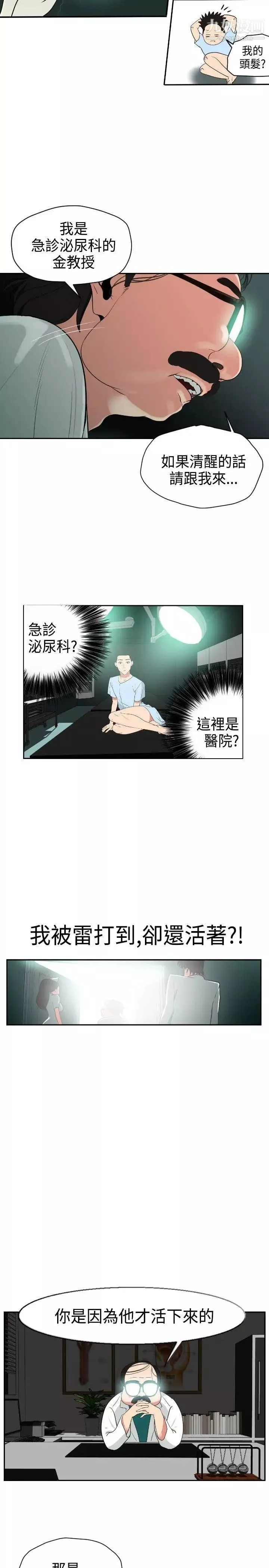 SuperDick第3話