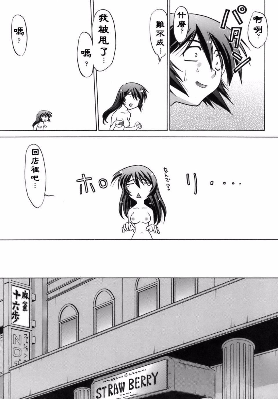 [岛本晴海]苺☆TIME[岛本晴海]苺☆TIME