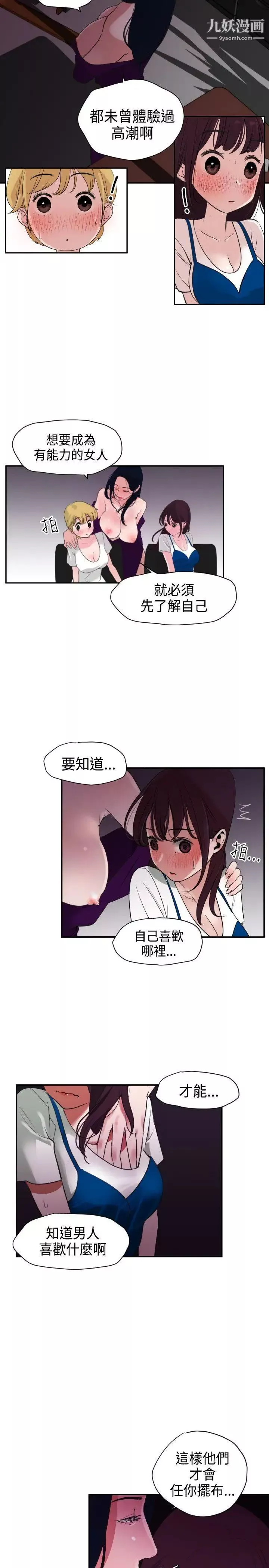 SuperDick第3話