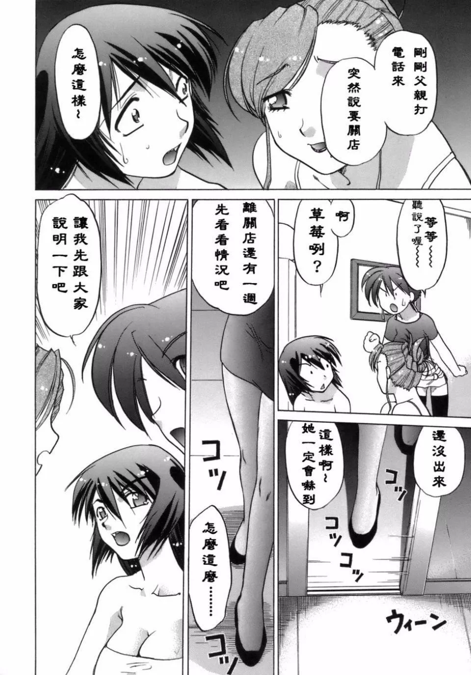 [岛本晴海]苺☆TIME-[岛本晴海]苺☆TIME - 图片 165