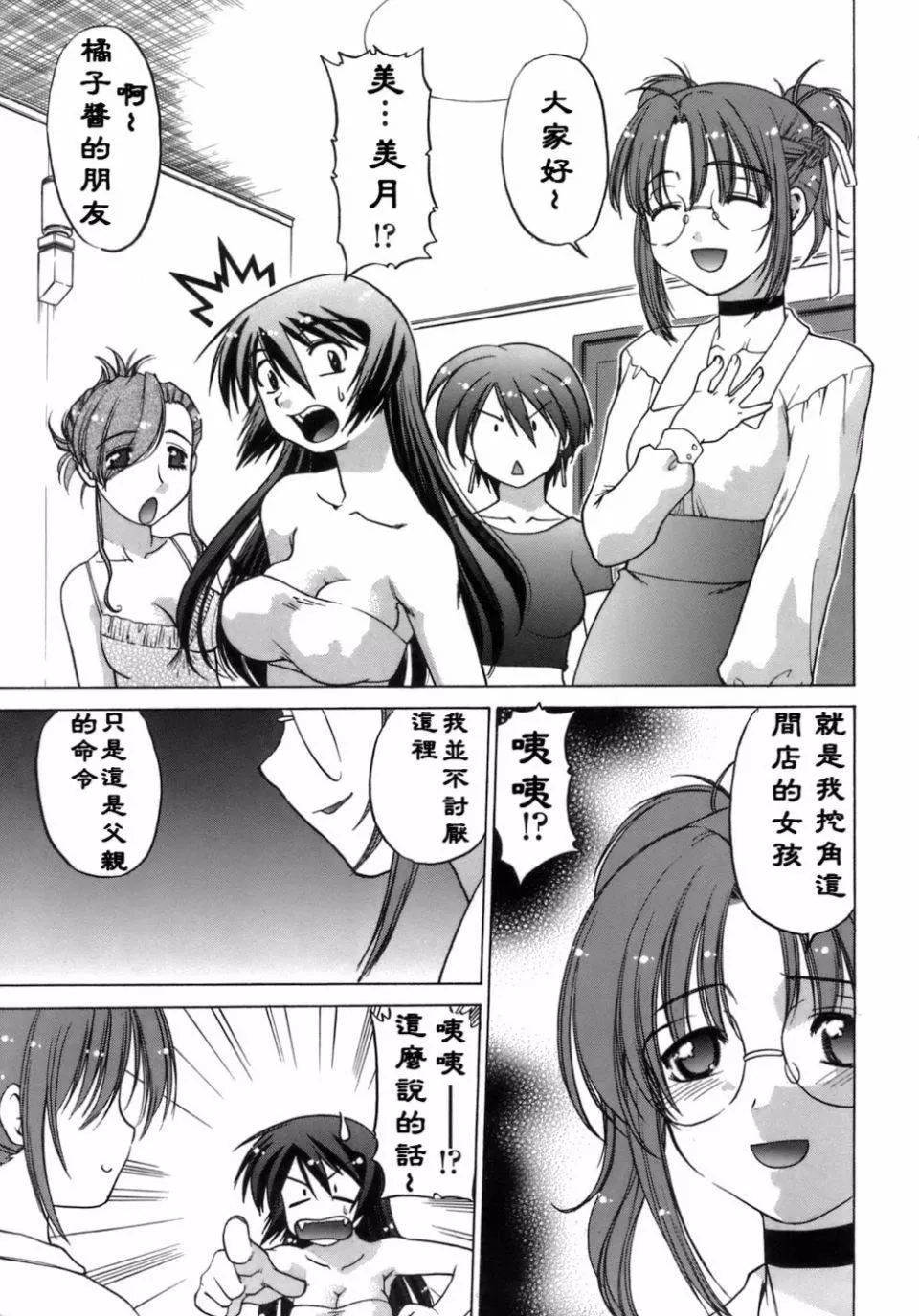 [岛本晴海]苺☆TIME-[岛本晴海]苺☆TIME - 图片 166