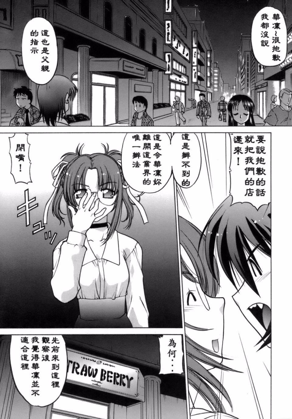 [岛本晴海]苺☆TIME[岛本晴海]苺☆TIME