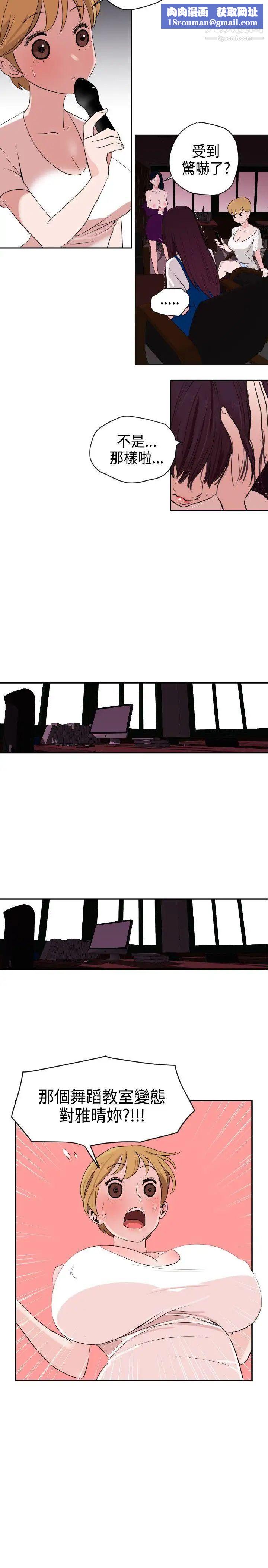 SuperDick第3话