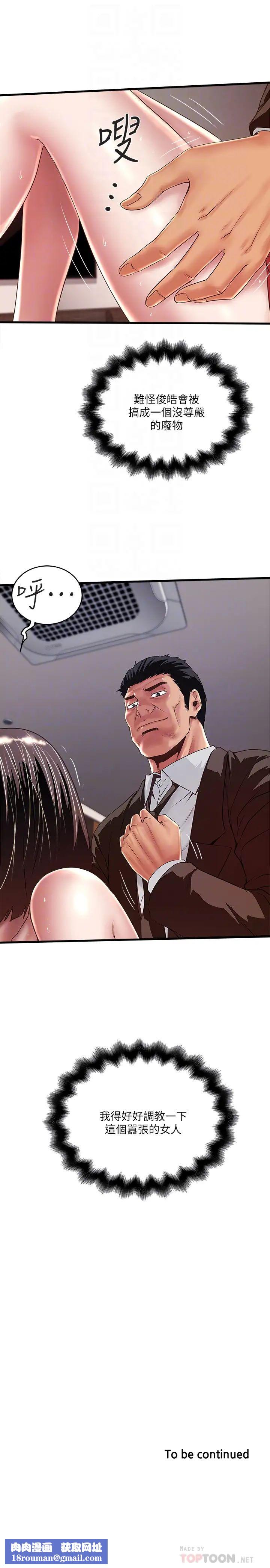 下女,初希第51话-我要好好调教你的老婆