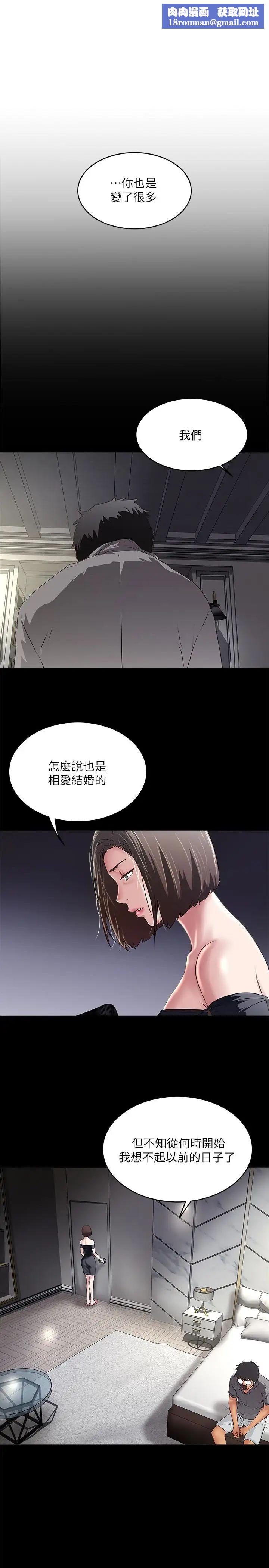 下女,初希第52话-驯服气燄高张的女人