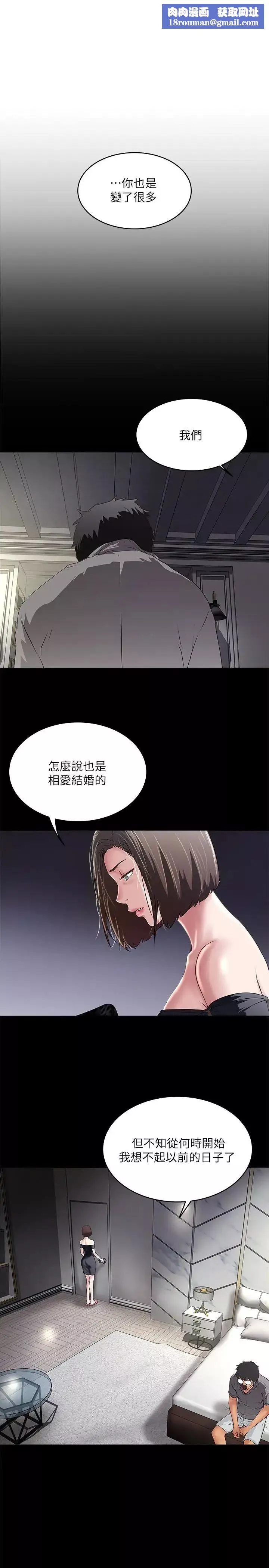 下女,初希第52話-馴服氣燄高張的女人