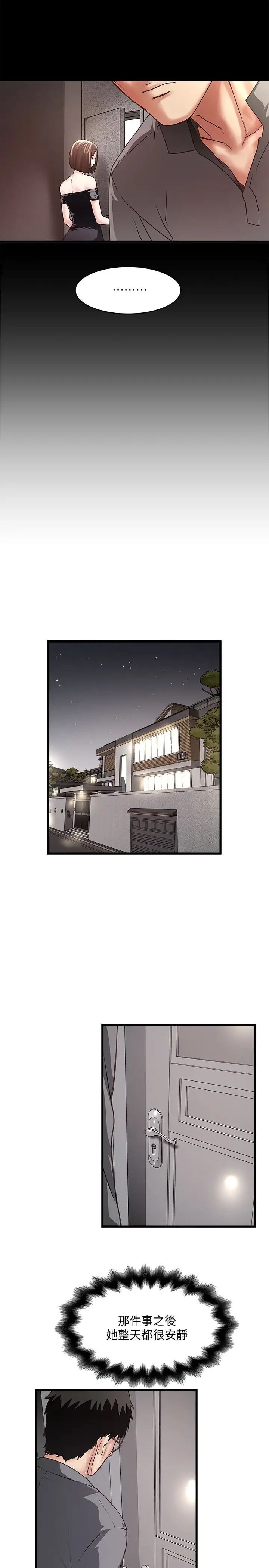 下女,初希第52话-驯服气燄高张的女人