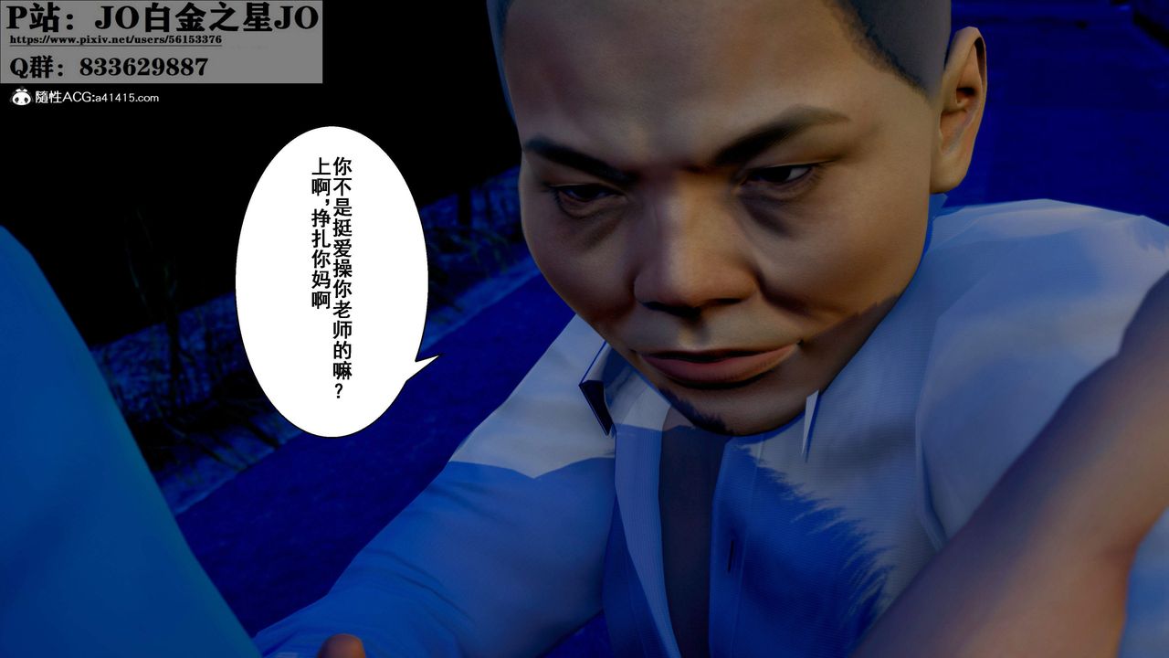 [3D]我的老婆黄雅岩第31话