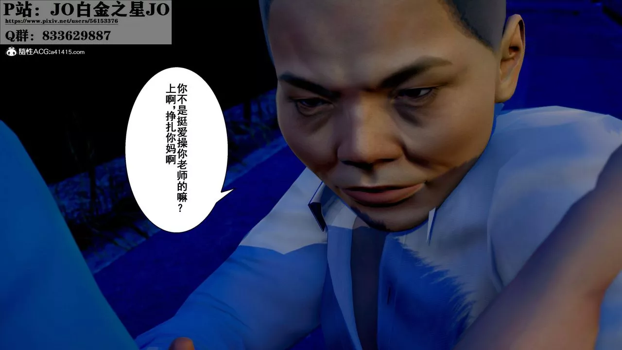 [3D]我的老婆黄雅岩-第31话 - 图片 14