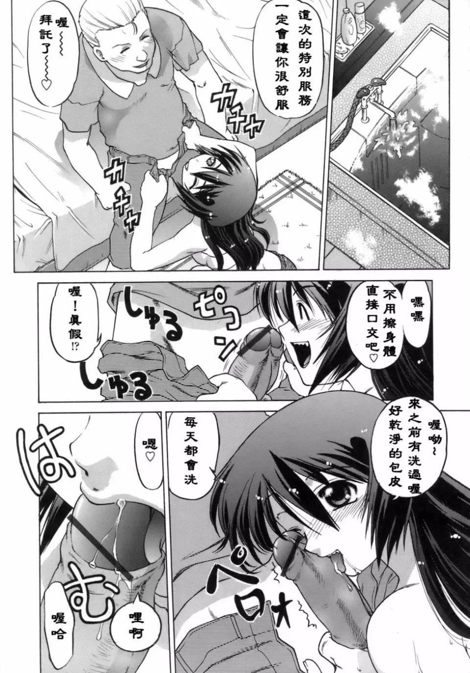 [岛本晴海]苺☆TIME-[岛本晴海]苺☆TIME - 图片 176