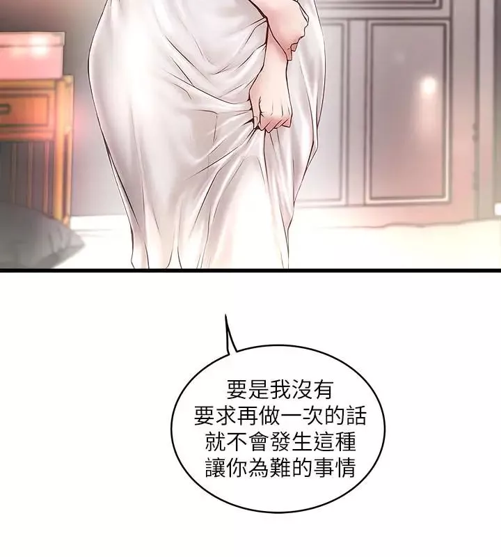 下女,初希第52話-馴服氣燄高張的女人