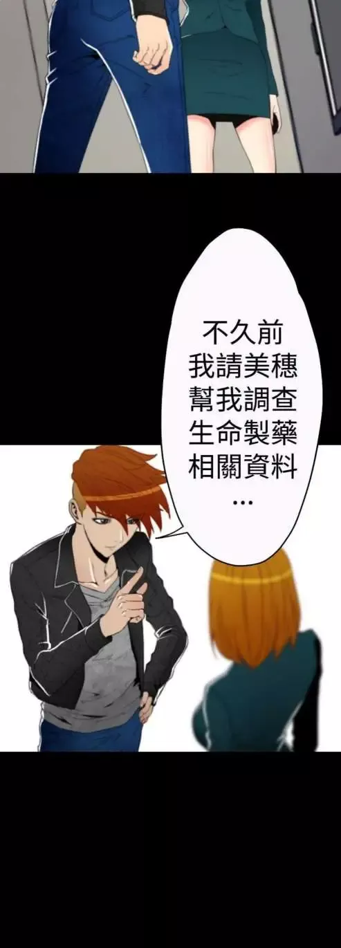 sefirot-第9话 - 图片 14