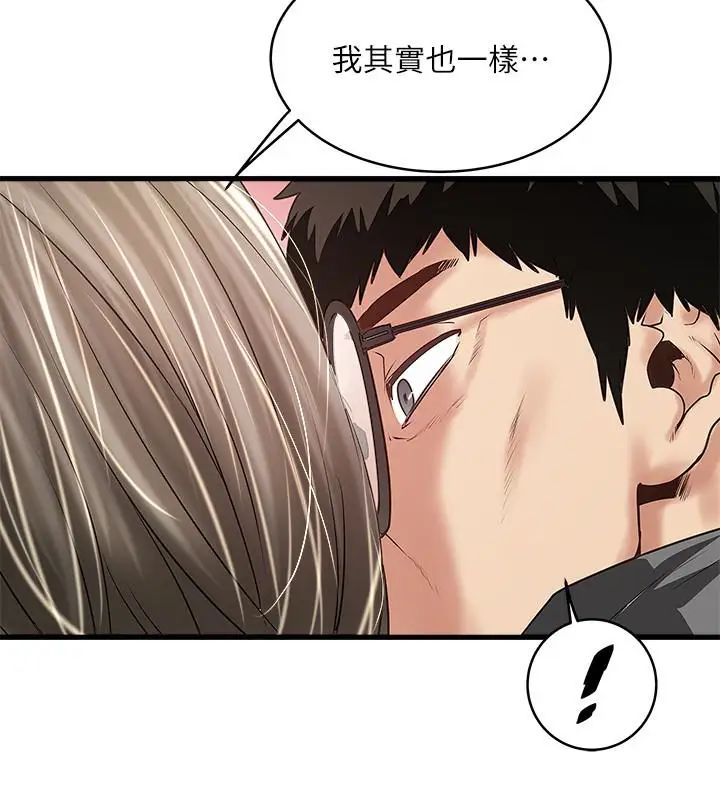 下女,初希第52話-馴服氣燄高張的女人