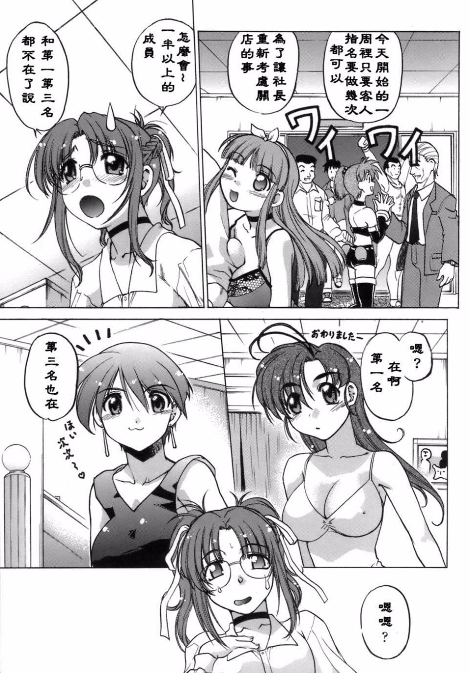 [岛本晴海]苺☆TIME[岛本晴海]苺☆TIME