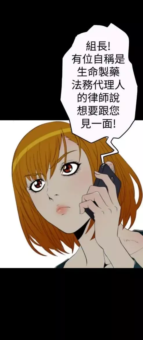 sefirot-第9话 - 图片 19