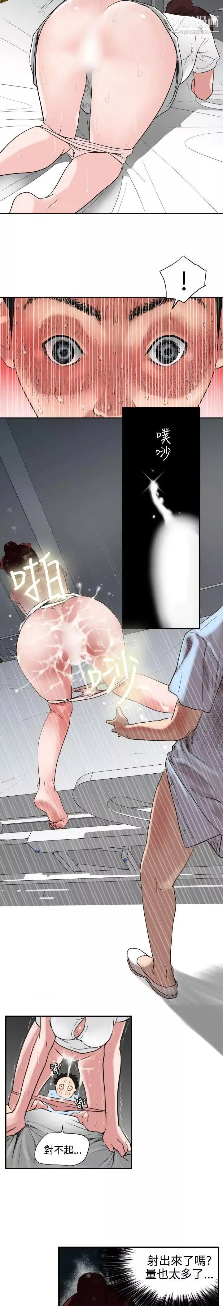 SuperDick-第4话 - 图片 8