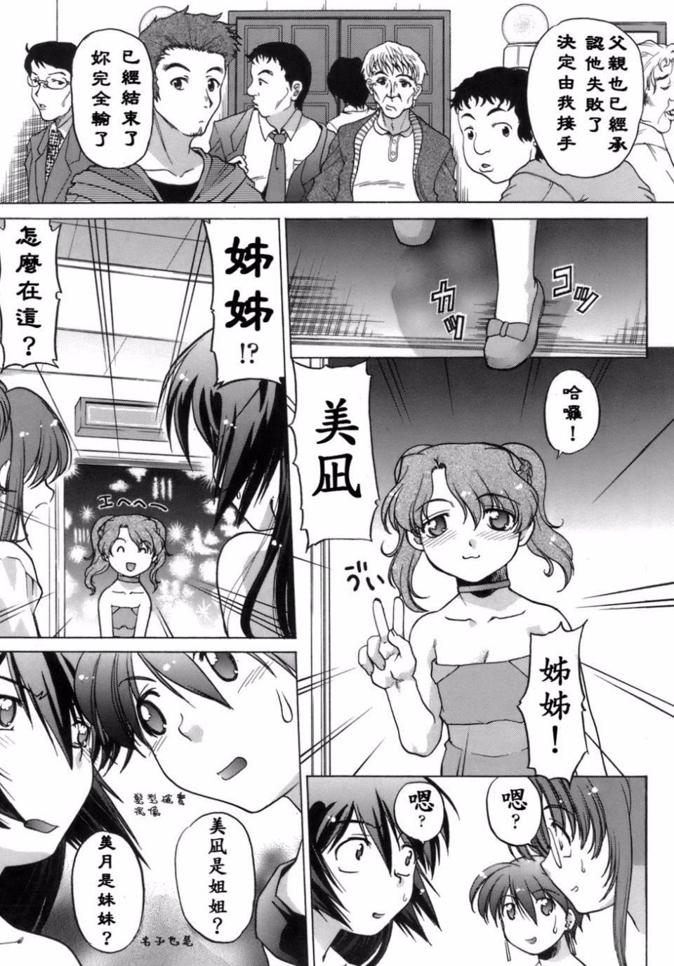 [島本晴海]苺☆TIME[島本晴海]苺☆TIME