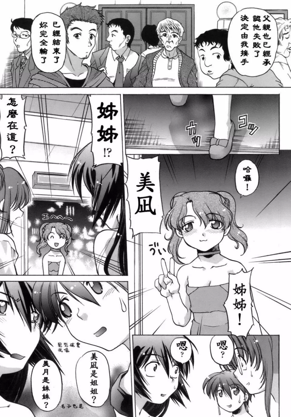 [岛本晴海]苺☆TIME-[岛本晴海]苺☆TIME - 图片 186