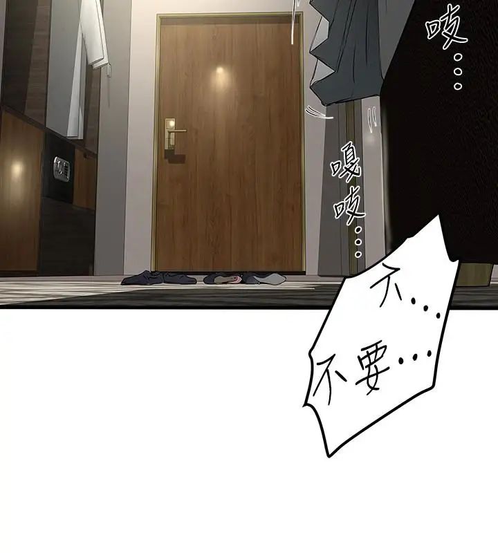 下女,初希第52话-驯服气燄高张的女人