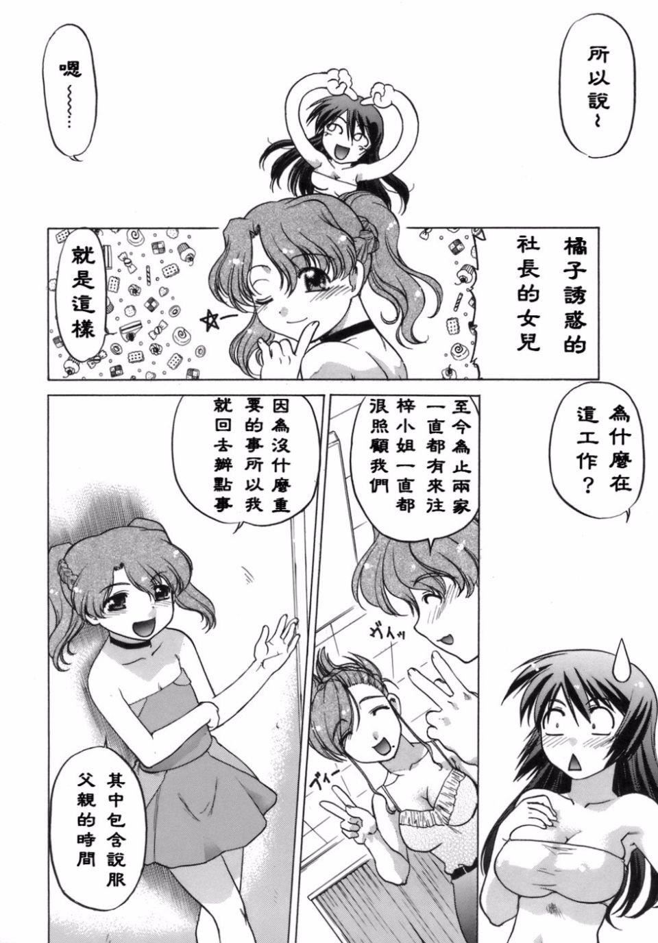 [岛本晴海]苺☆TIME[岛本晴海]苺☆TIME