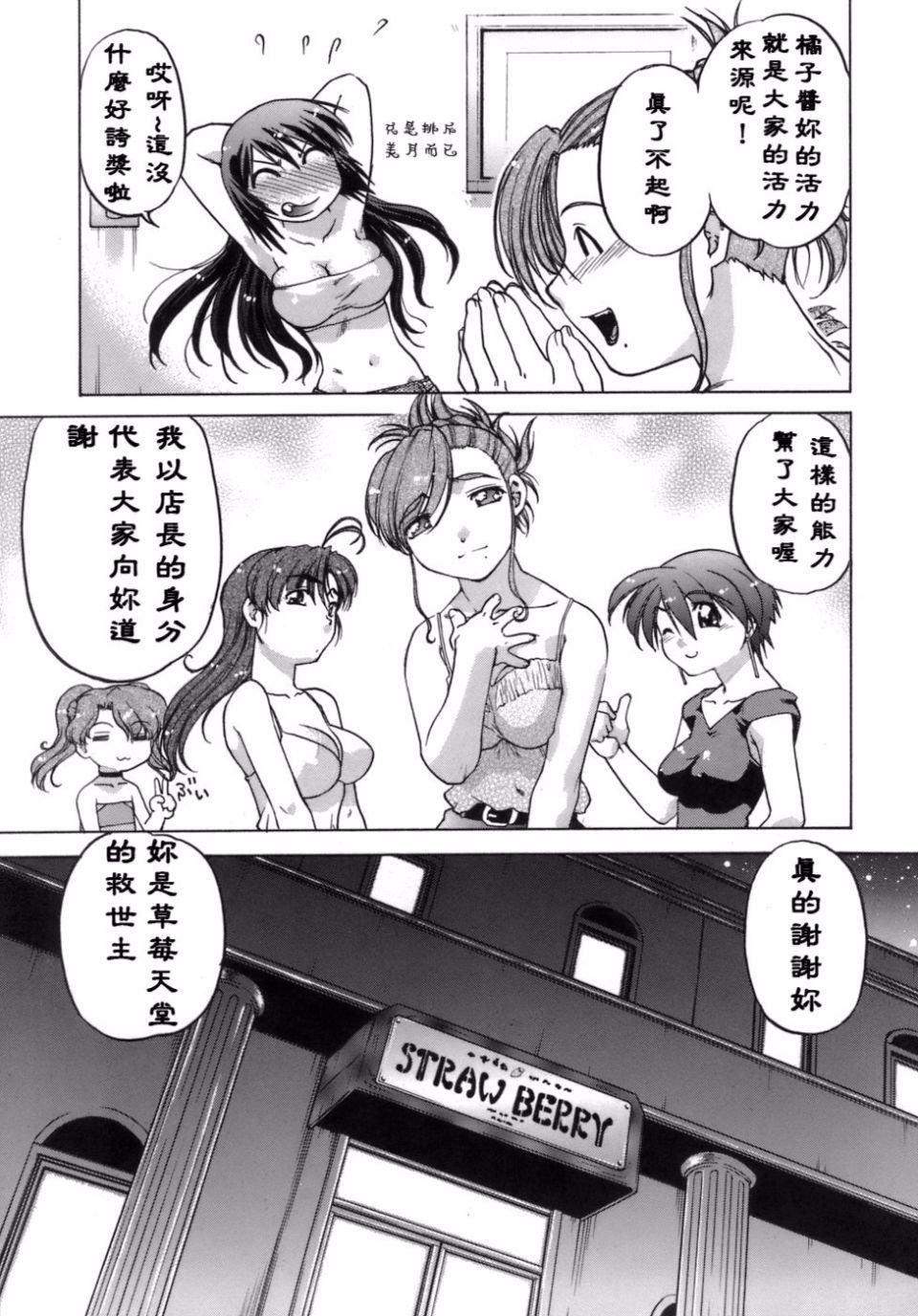 [岛本晴海]苺☆TIME[岛本晴海]苺☆TIME