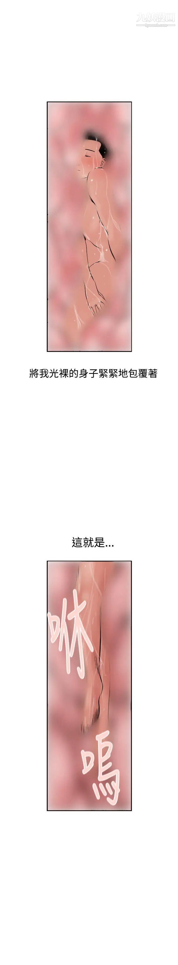 SuperDick第4话