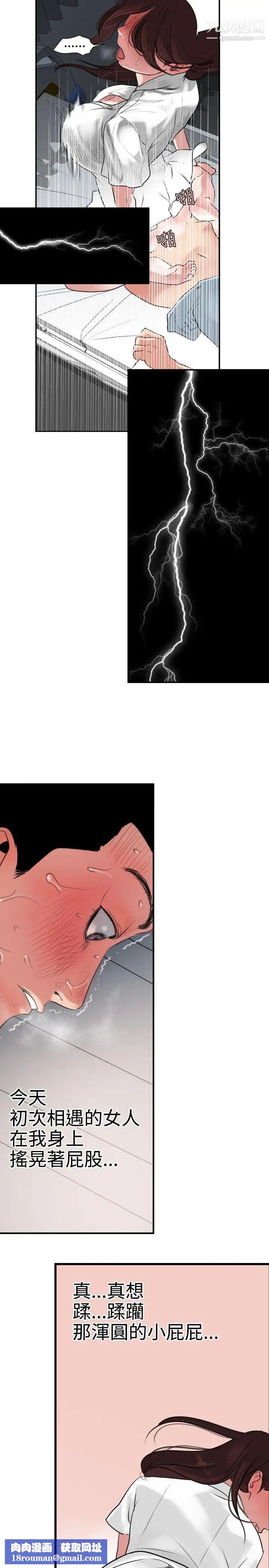 SuperDick第4话
