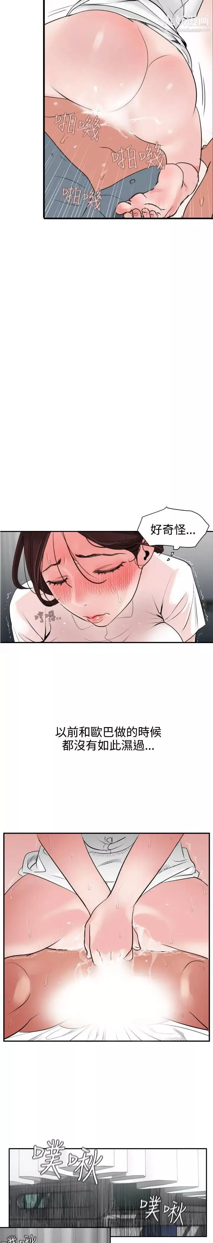 SuperDick-第4话 - 图片 16