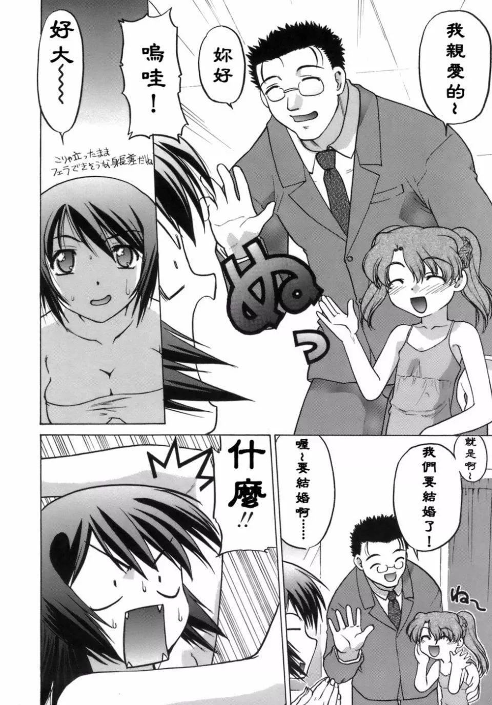 [岛本晴海]苺☆TIME-[岛本晴海]苺☆TIME - 图片 193
