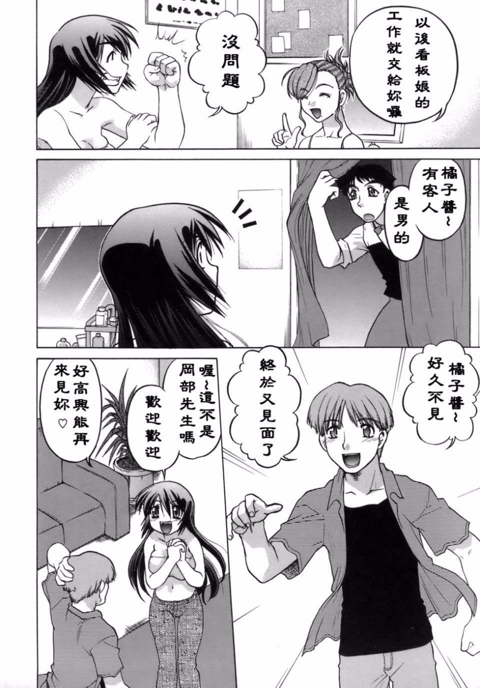 [岛本晴海]苺☆TIME[岛本晴海]苺☆TIME