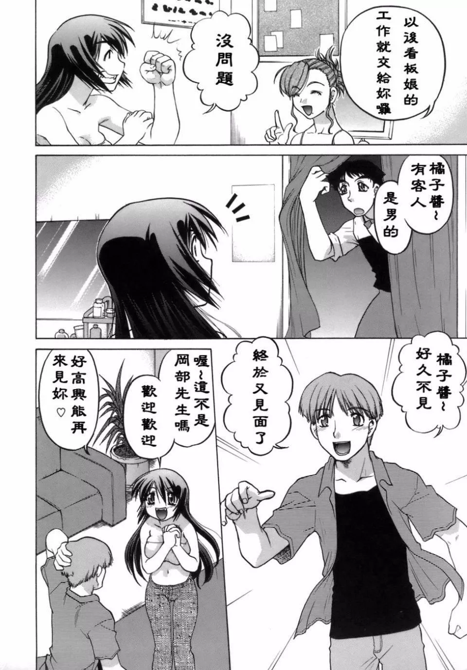 [岛本晴海]苺☆TIME-[岛本晴海]苺☆TIME - 图片 195