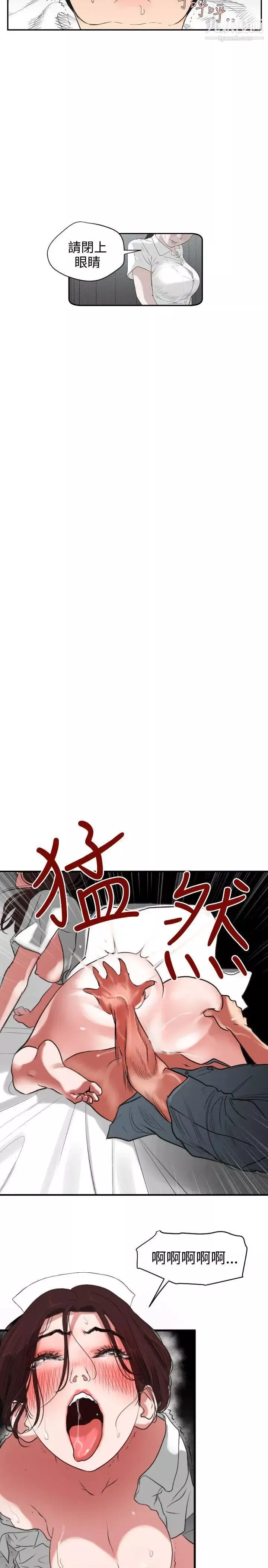 SuperDick-第4话 - 图片 19