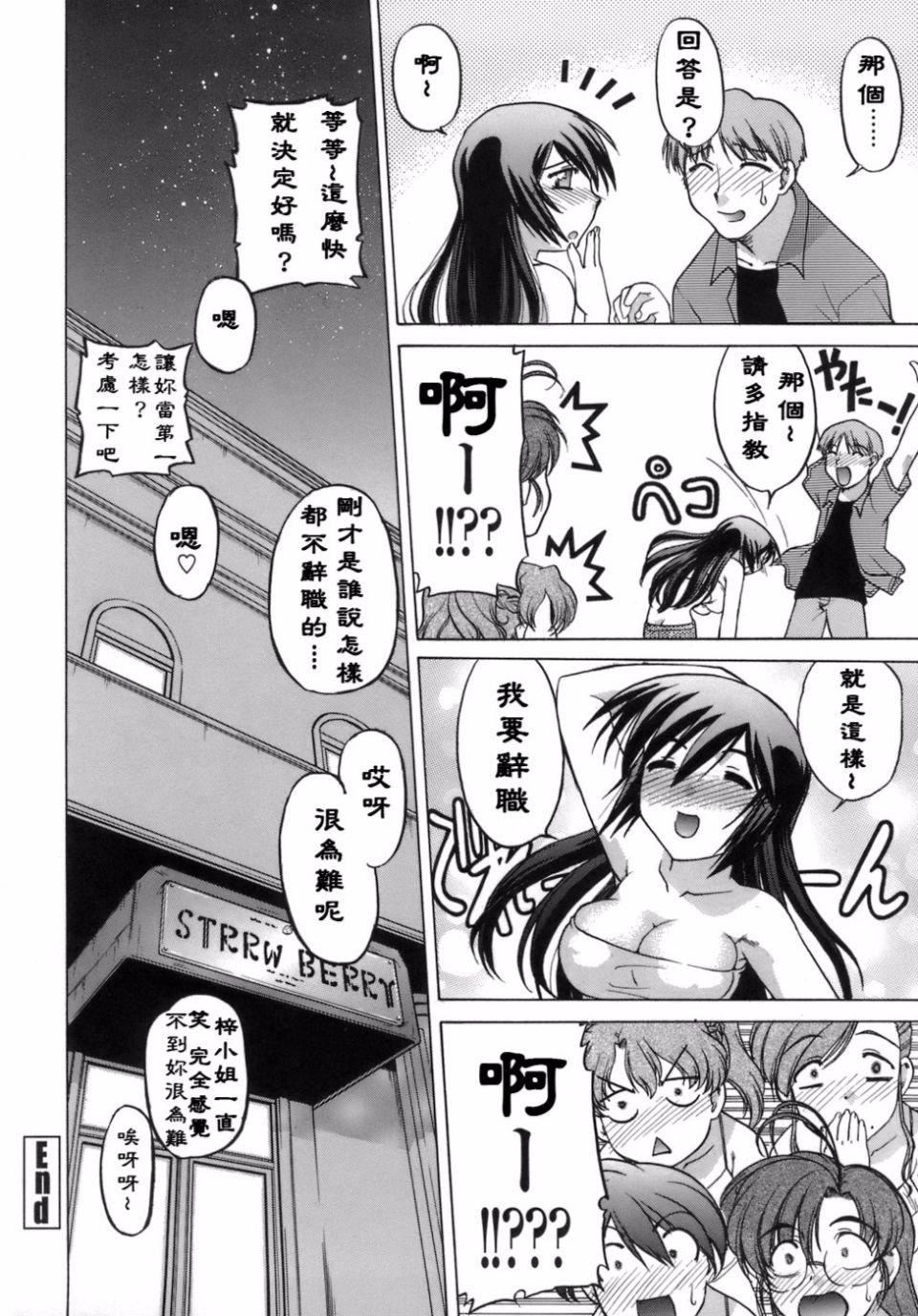 [島本晴海]苺☆TIME[島本晴海]苺☆TIME