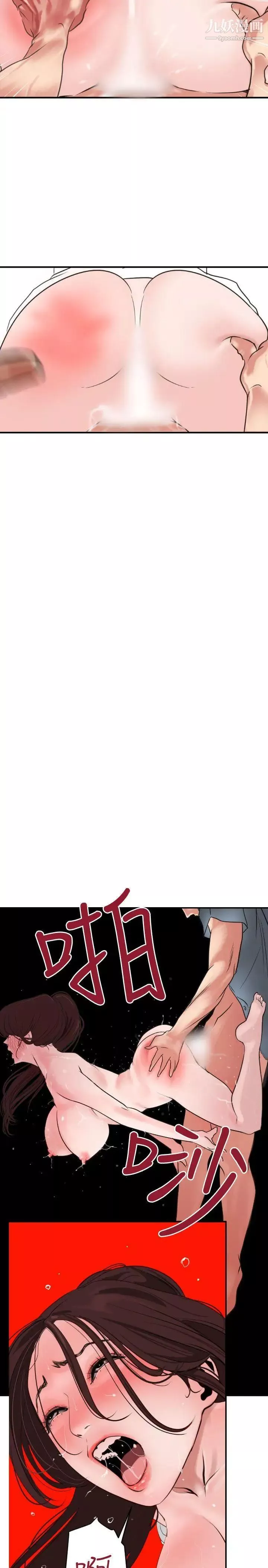 SuperDick-第4话 - 图片 22