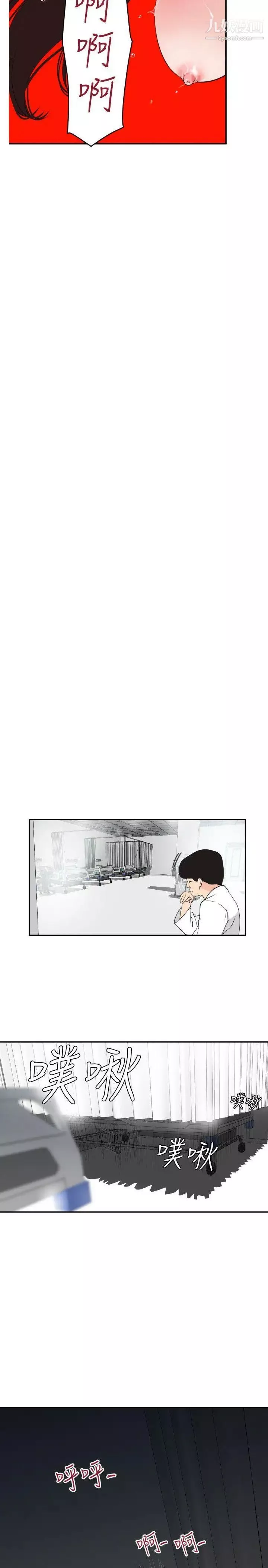 SuperDick-第4话 - 图片 23