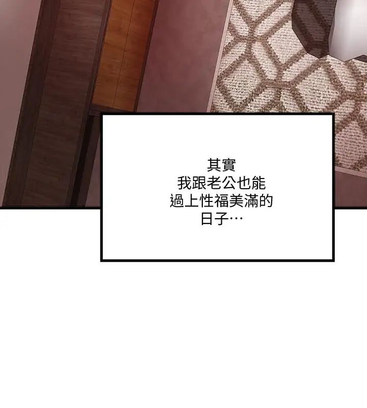 下女,初希第53话-用下面承接日的欲望