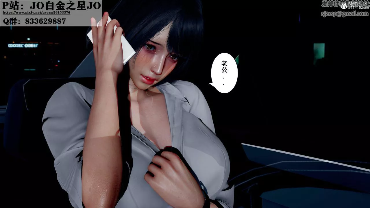 [3D]我的老婆黃雅巖第31話