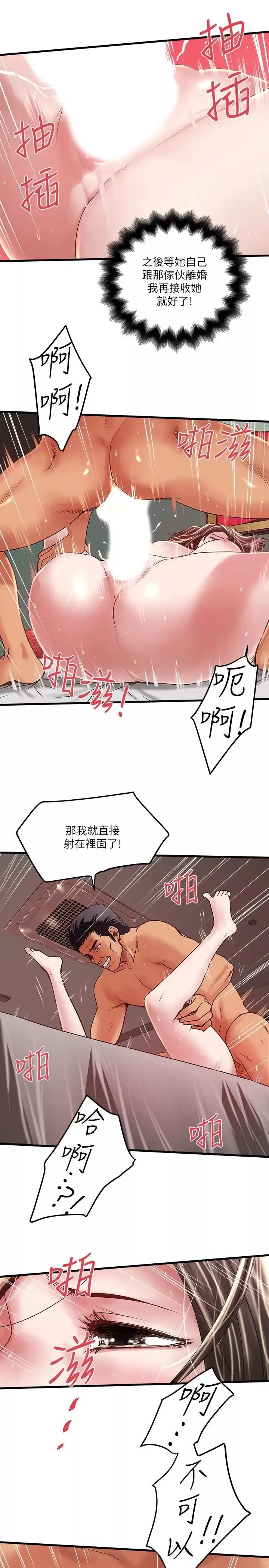 下女,初希-第53话-用下面承接日的欲望 - 图片 18