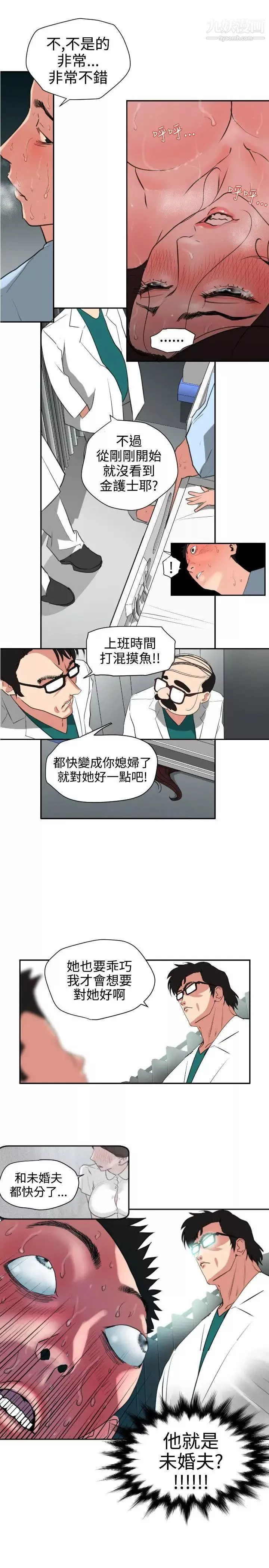 SuperDick第5話