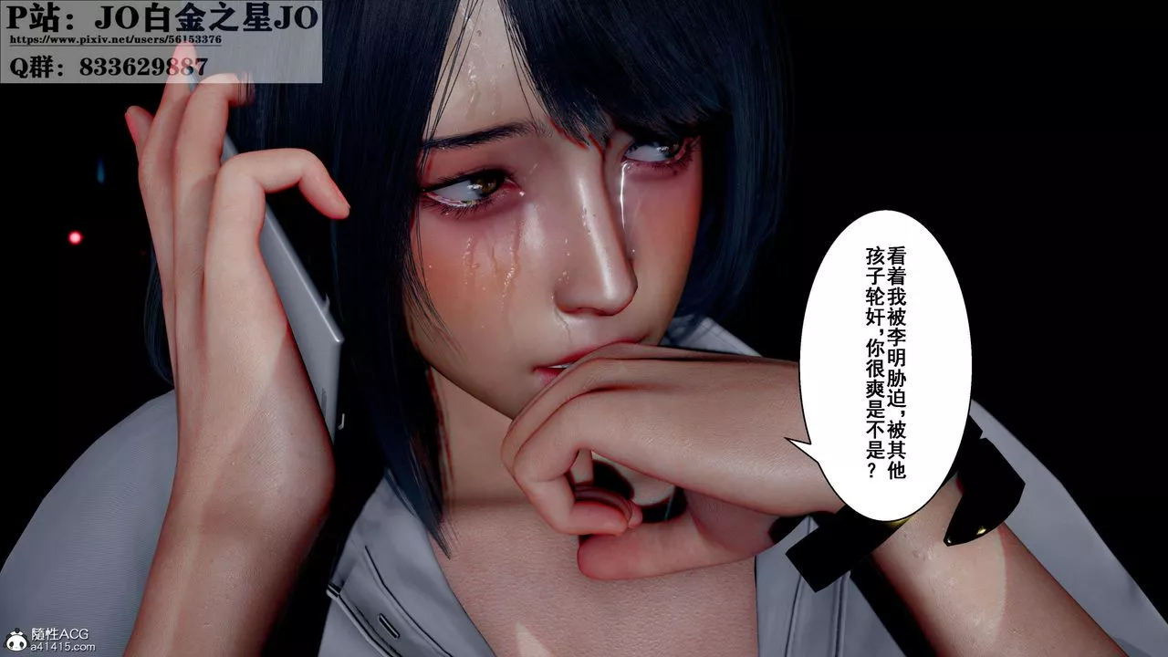 [3D]我的老婆黄雅岩-第31话 - 图片 63