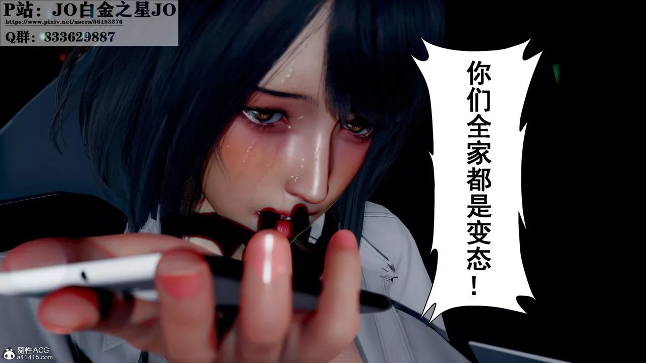 [3D]我的老婆黄雅岩-第31话 - 图片 64