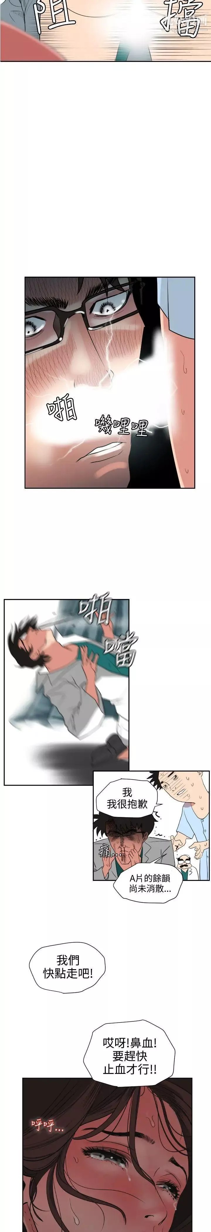 SuperDick第5話