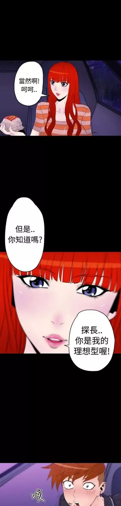 sefirot-第11话 - 图片 7