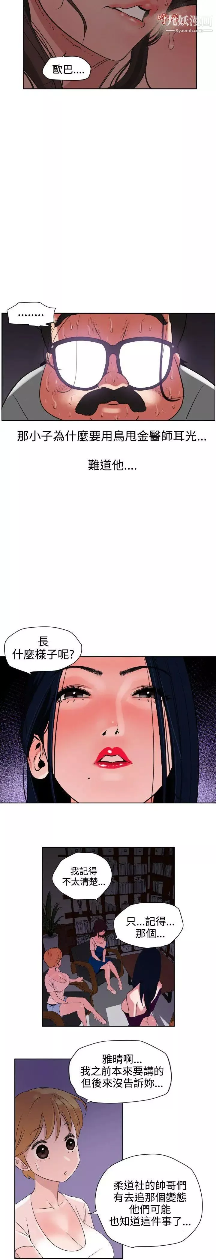 SuperDick第5話