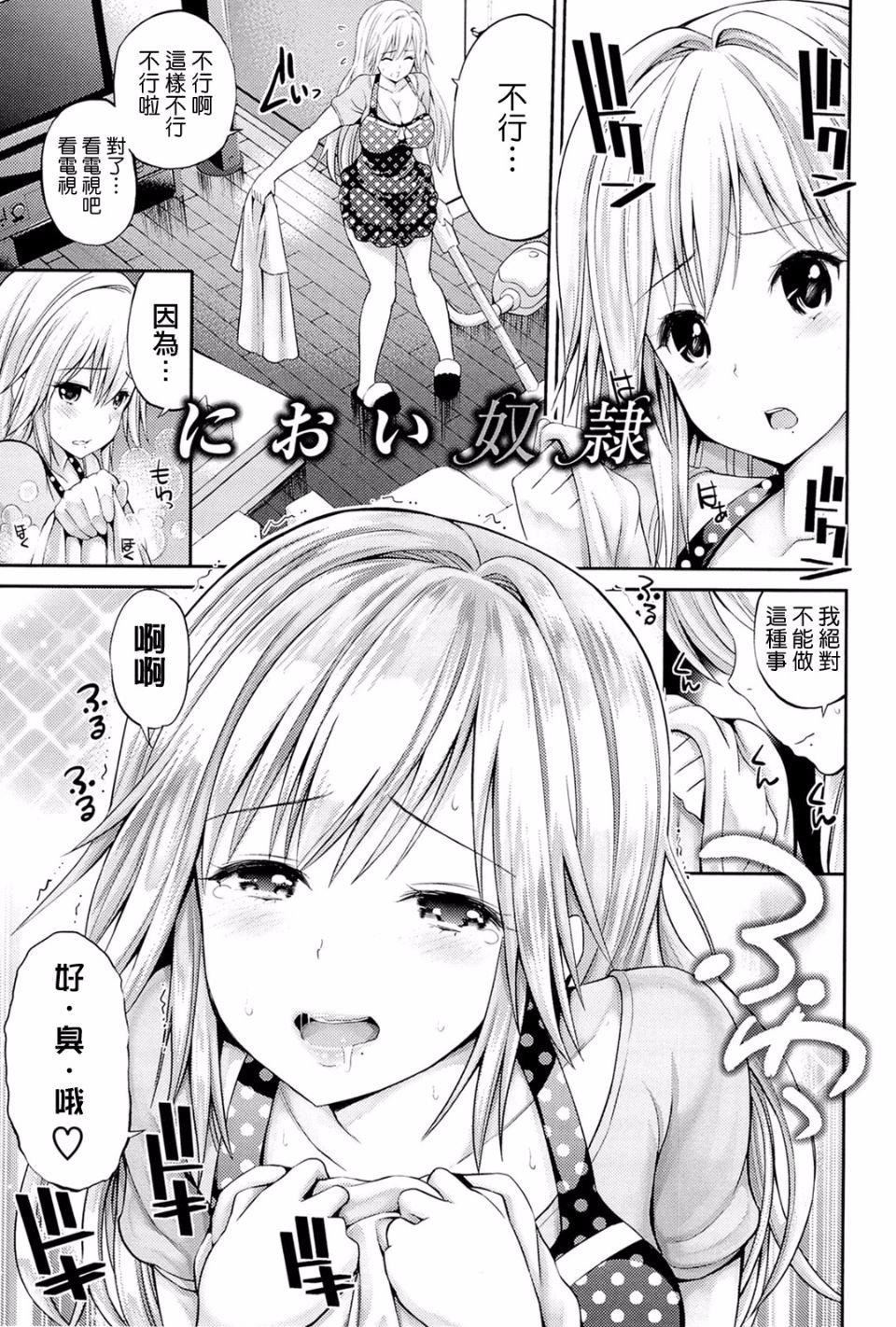 [八尋ぽち]ラブマチオ[八尋ぽち]ラブマチオ