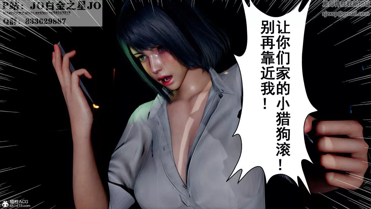 [3D]我的老婆黄雅岩-第31话 - 图片 65