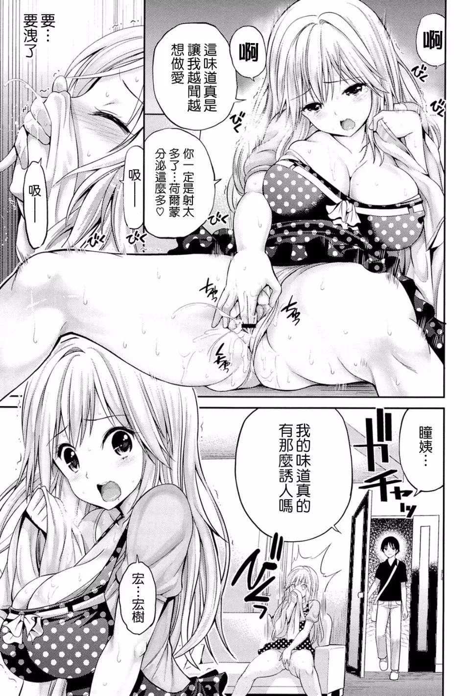 [八尋ぽち]ラブマチオ[八尋ぽち]ラブマチオ