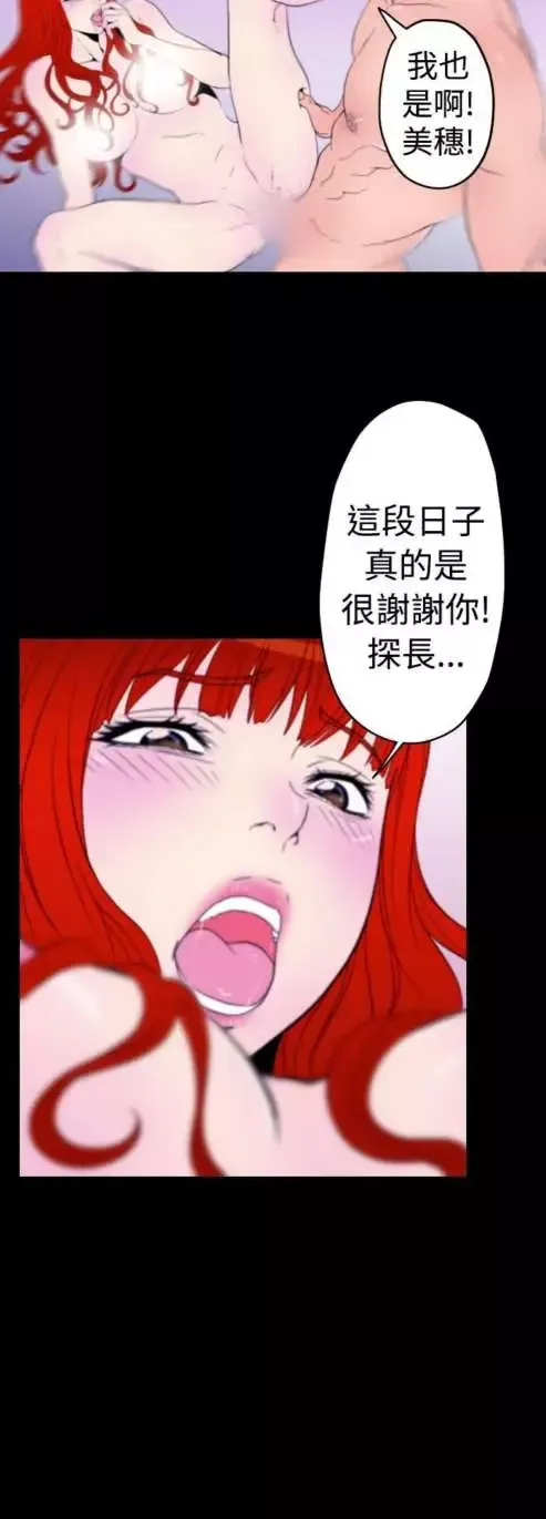 sefirot第11话