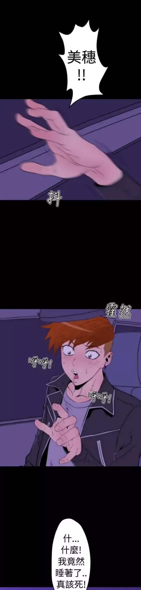 sefirot-第11话 - 图片 17